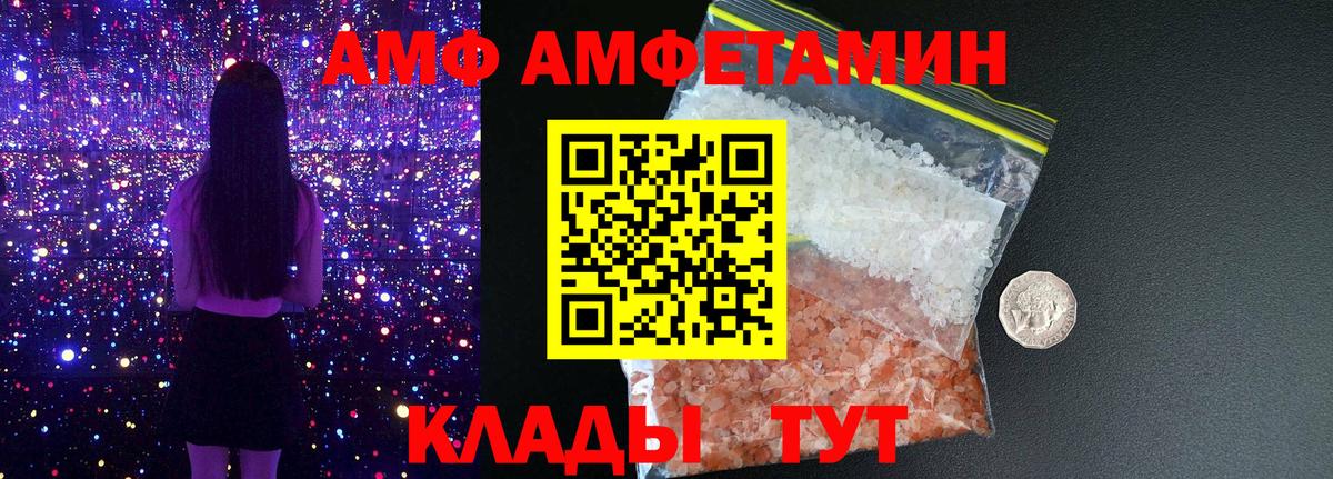 АМФЕТАМИН  mega ТОР  Вход с VPN  Курганинск  Amphetamine VHQ 