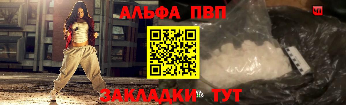 A-PVP мука Курганинск