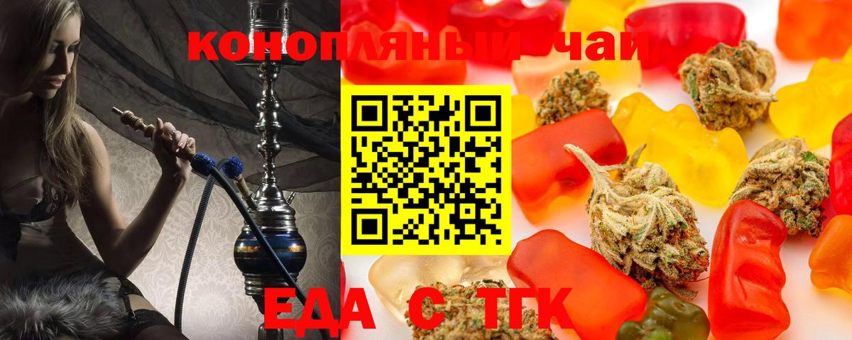 Cannafood конопля Курганинск