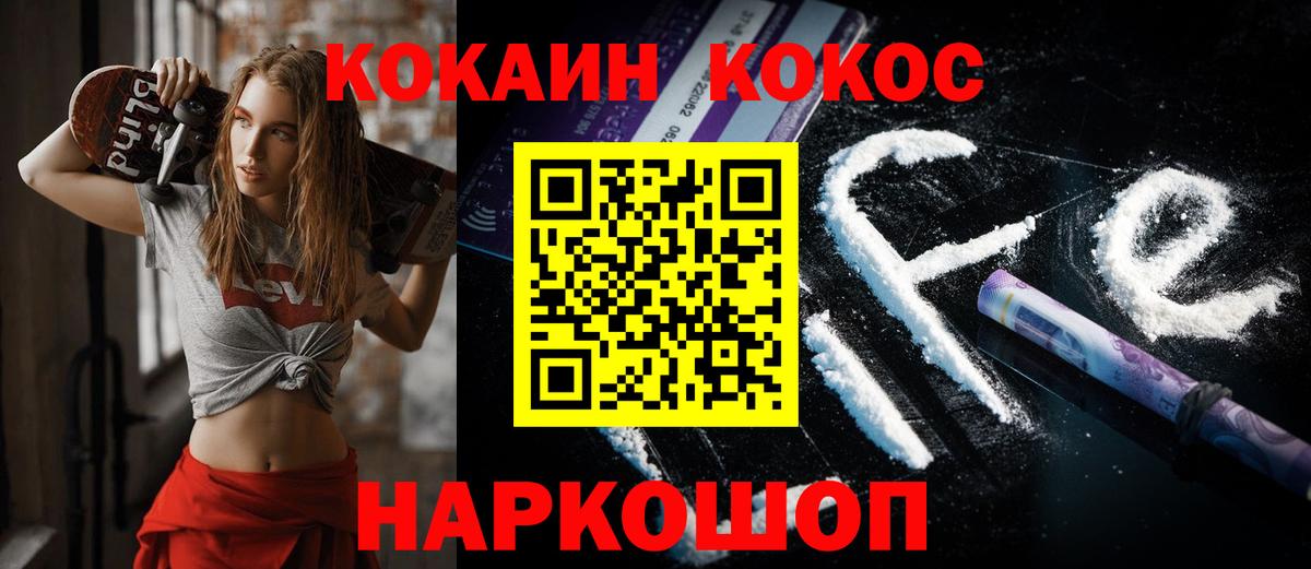 КОКАИН Эквадор  КОКАИН Колумбийский  Курганинск  Вход с VPN 