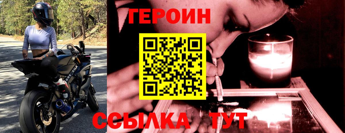 ГЕРОИН VHQ Курганинск