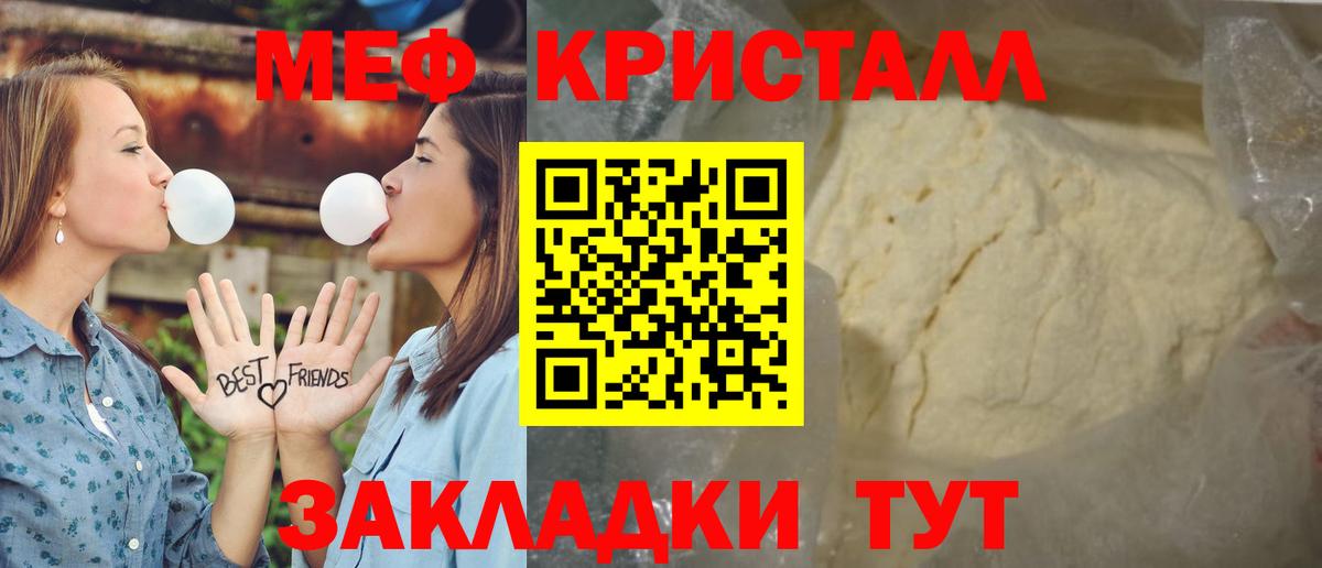 Мефедрон мяу мяу  Вход с VPN  Курганинск  МЯУ-МЯУ  МЯУ-МЯУ 4 MMC 