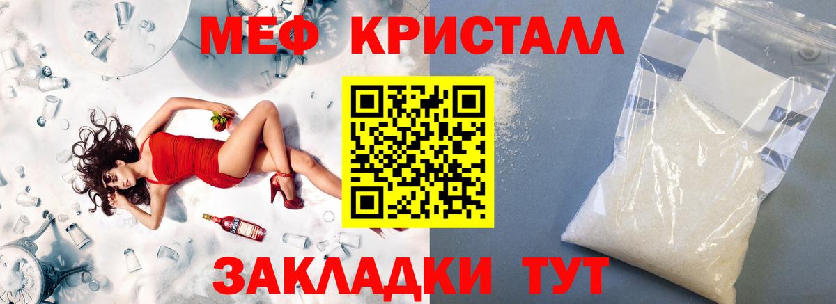 МЕФ Курганинск