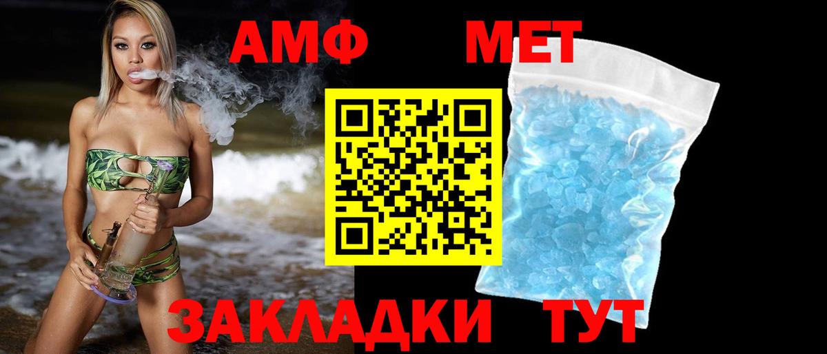 Первитин витя  Вход с VPN  Первитин  Курганинск 