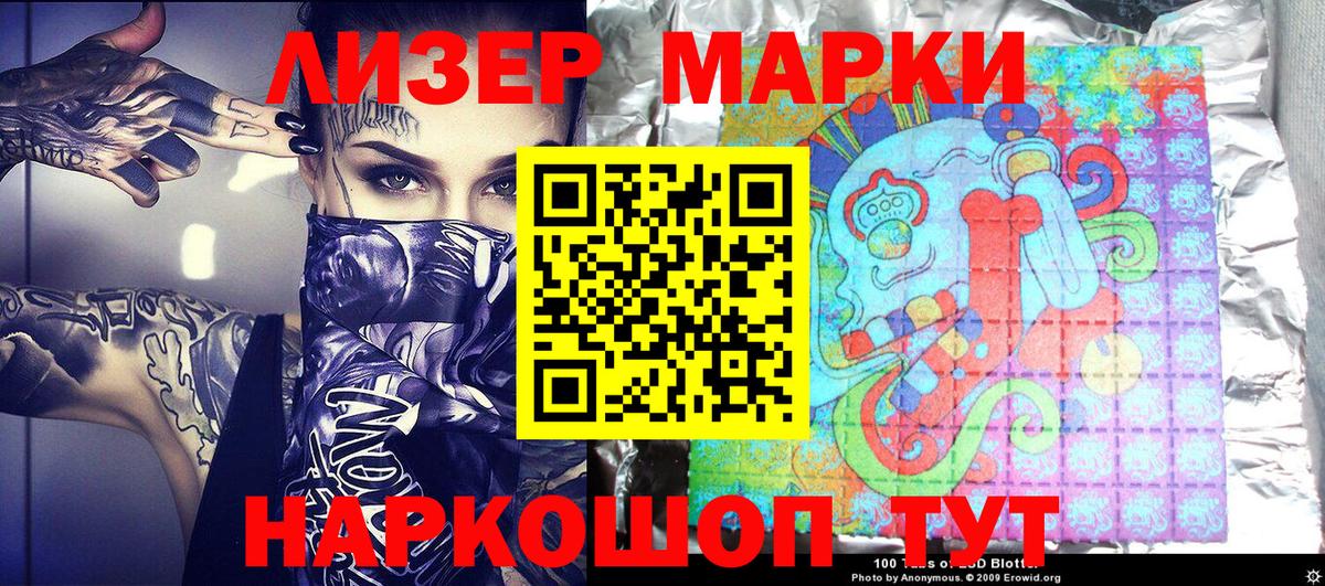Марки NBOMe 1,8мг  Вход с VPN  Курганинск 