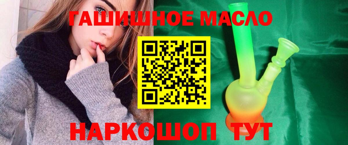 ТГК Wax Курганинск