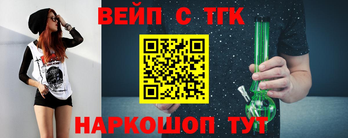 ТГК концентрат  Вход с VPN  Курганинск 