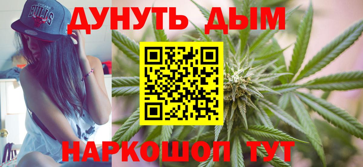 МАРИХУАНА White Widow Курганинск